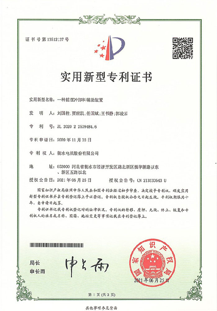 實用新型專利證書 實用新型專利證書